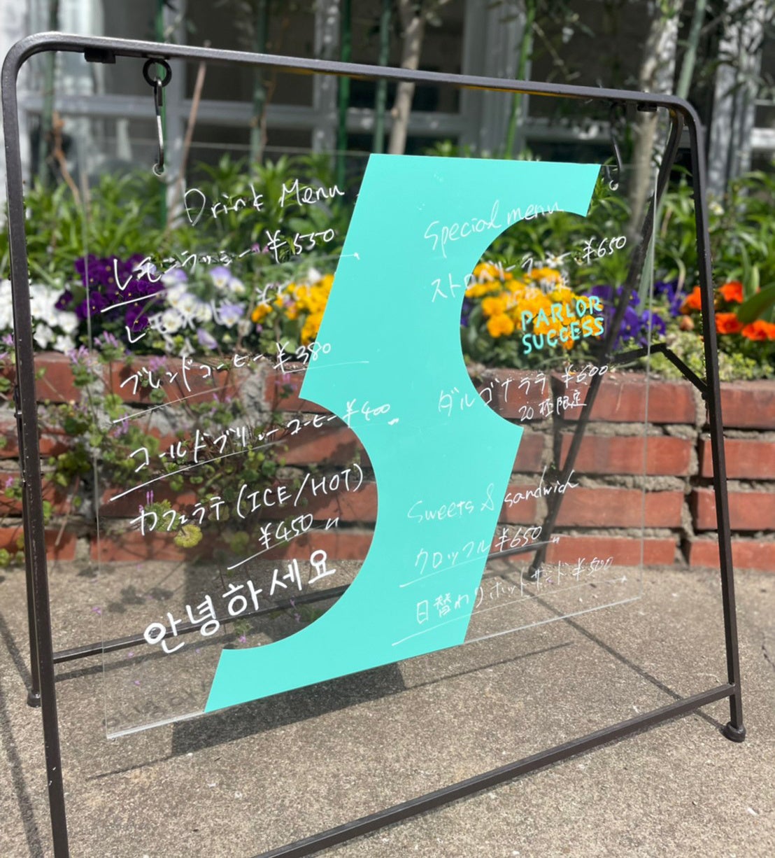 オープンの目印は看板