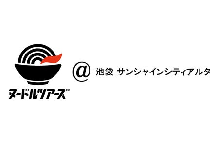 創業昭和33年業務用製麺所の丸山製麺 全国の有名店のラーメンがいつでも買える冷凍ラーメン 自販機 ヌードルツアーズ を大手スーパー Seiyu に初設置 株式会社丸山製麺のプレスリリース 創業昭和33年業務用製麺所の丸山製麺 全国の有名店のラーメンがいつでも買える冷凍ラーメン 自販機 ヌードルツアーズ を大手スーパー Seiyu に初設置 株式会社丸山製麺のプレスリリース