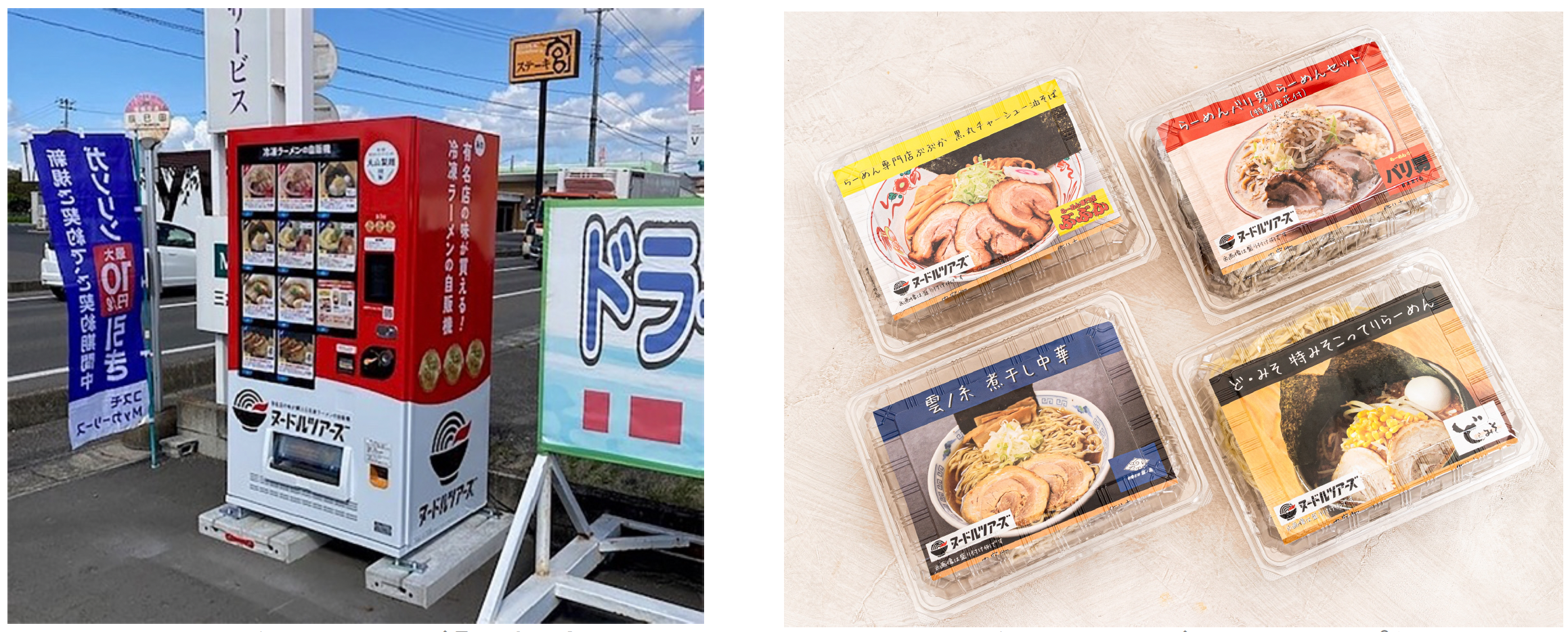 福島県内のガソリンスタンド初設置！全国の有名店のラーメンが買える