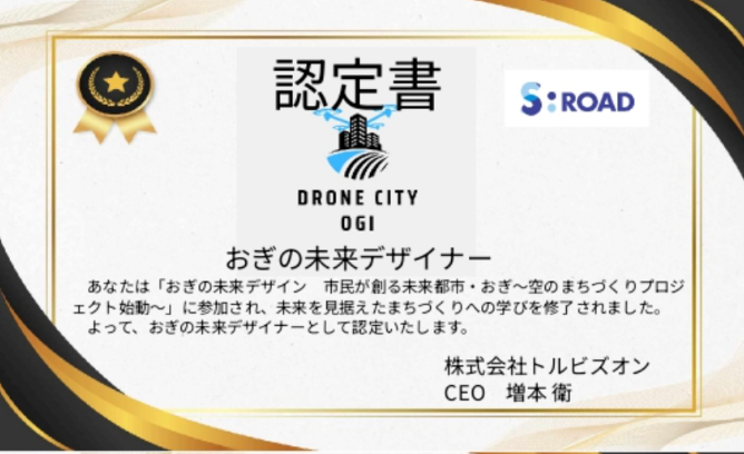 発行予定の認定書