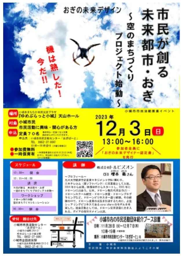 イベント告知用チラシ