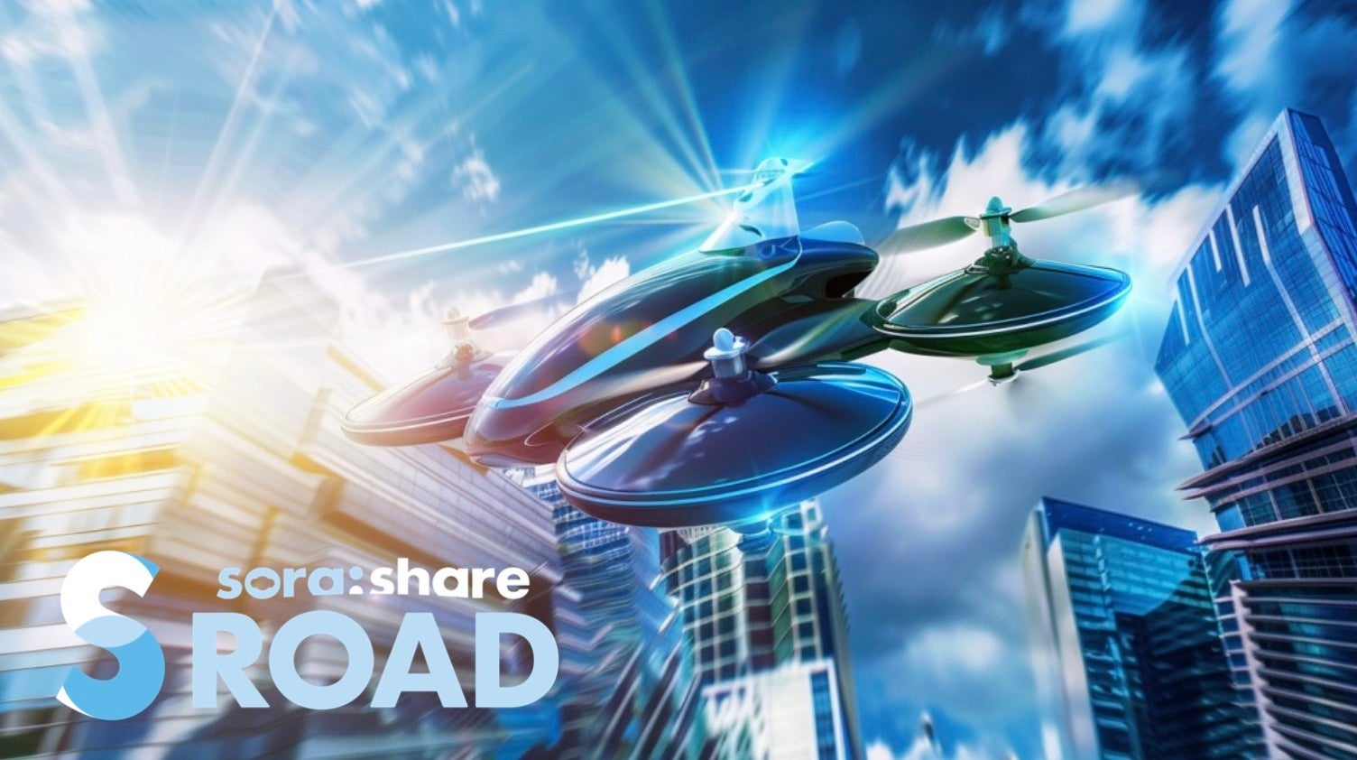 SROAD事業のイメージ画像