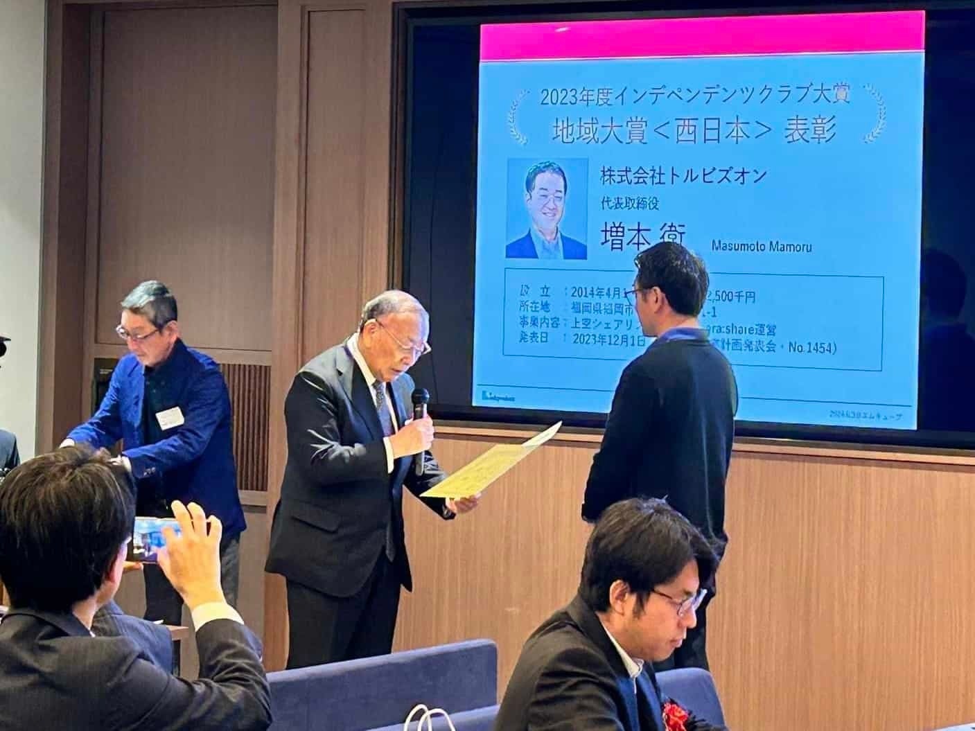 西日本地域大賞受賞の様子