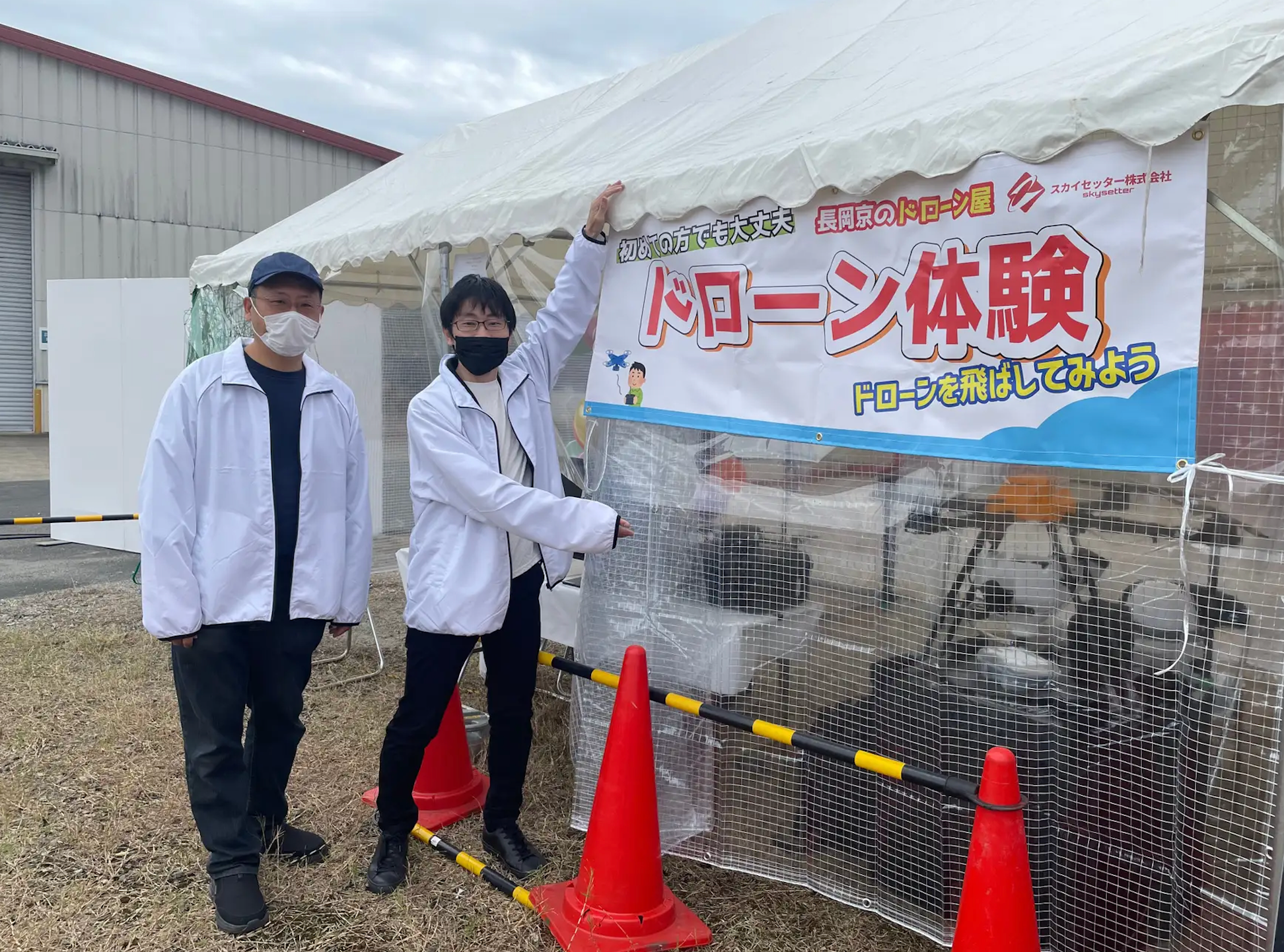 長岡京ガラシャ祭でドローン体験イベントを実施