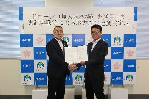 小城市連携協定式