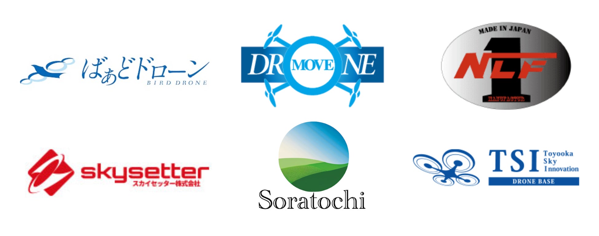 スカイディベロッパー第一弾の参画事業者