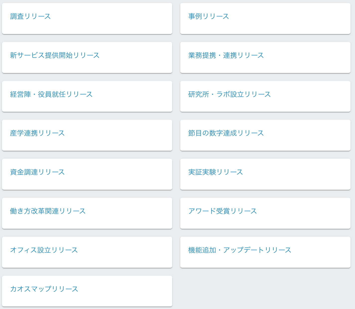 ▲プレスリリース好例から参考リリースを見つけ雛形として活用できる