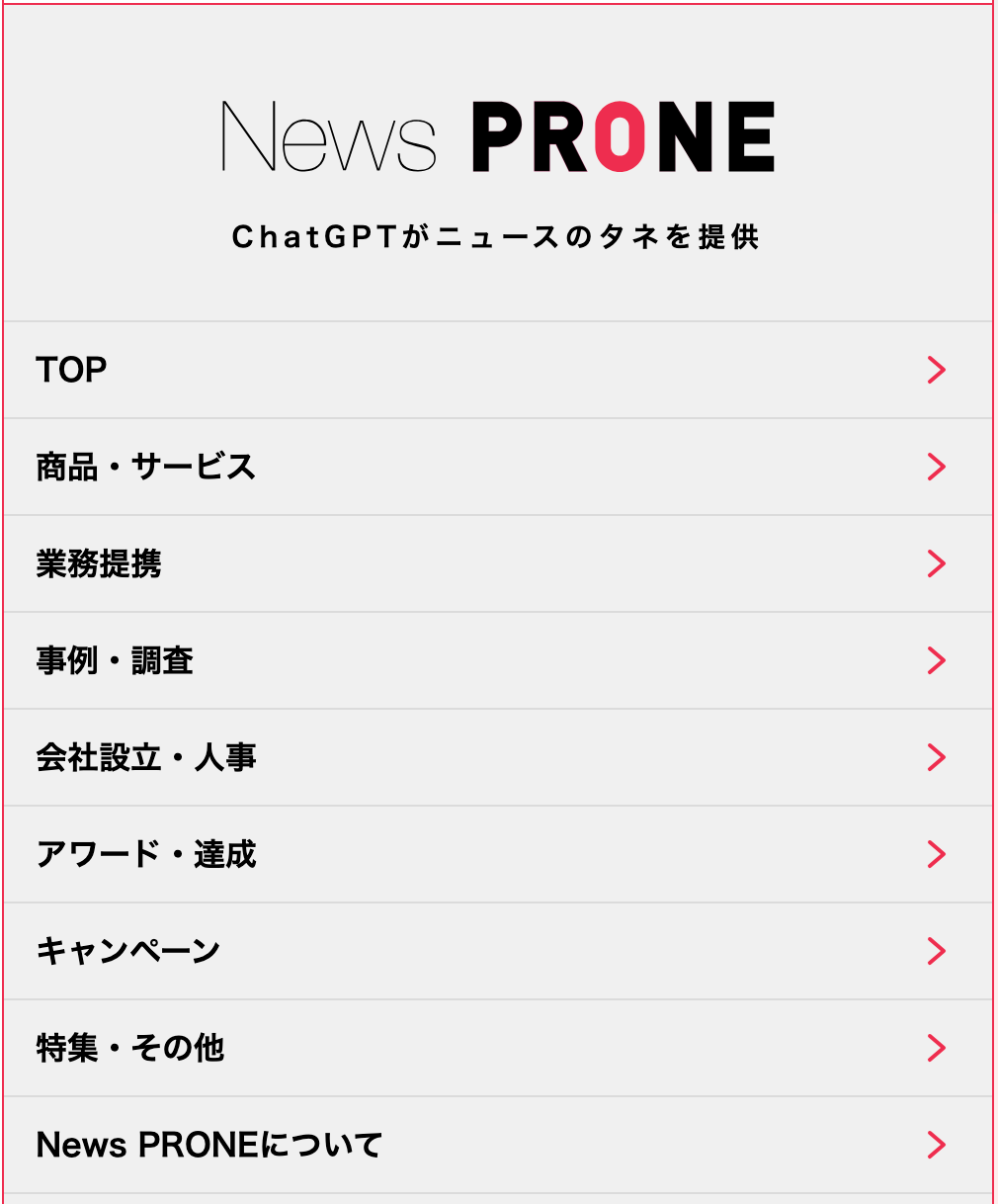 ▲キーワード検索やプレスリリース種別で検索が可能