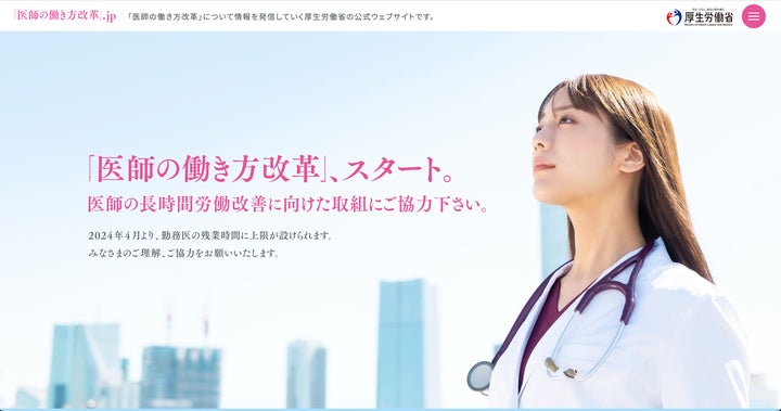厚生労働省の「医師の働き方改革」アドバイザーにシプード代表 舩木 厚生労働省の「医師の働き方改革」アドバイザーにシプード代表 舩木