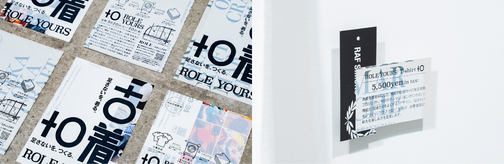 ヤレ紙にホワイトを印刷し、その上から印刷。うっすらと、別の印刷が残っている