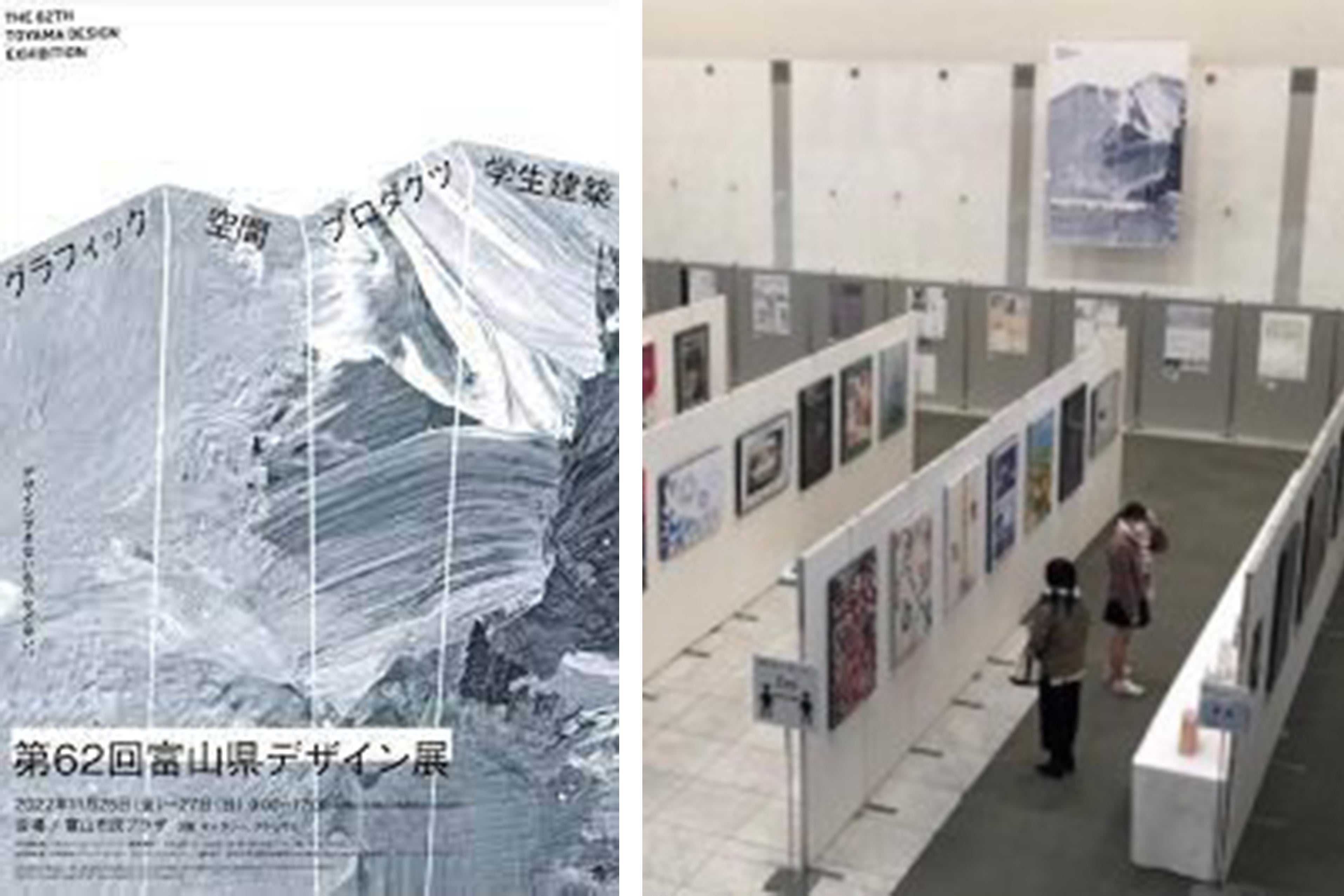 富山県デザイン展会場風景