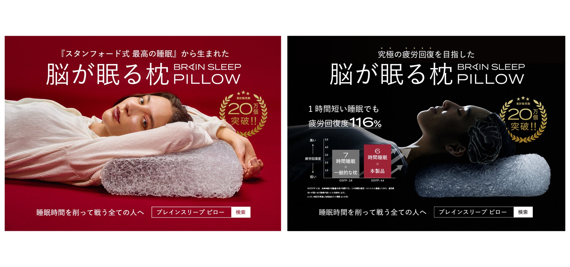 brain sleep pillow highモデル brain sleep pillow highモデル
