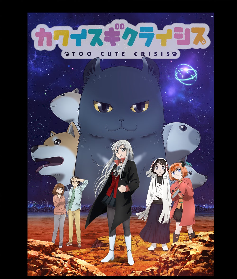 ジャンプsq で連載中の人気漫画 カワイスギクライシス が23年tvアニメ化決定 株式会社コトワリのプレスリリース ジャンプsq で連載中の人気漫画 カワイスギクライシス が23年tvアニメ化決定 株式会社コトワリのプレスリリース