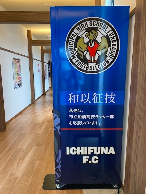 側面には大きく【和以征技】の文字も