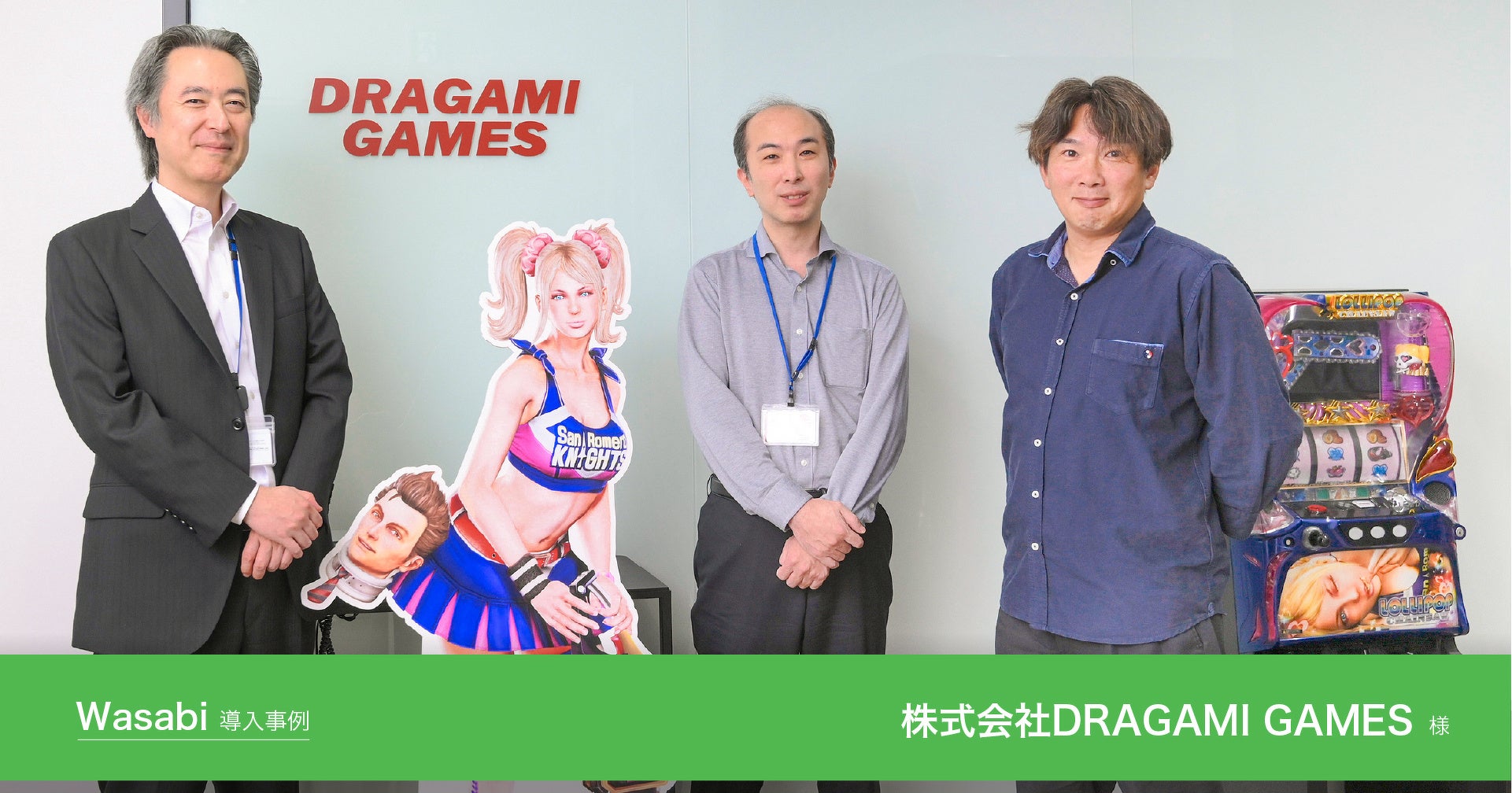 DRAGAMI GAMES、Wasabi導入でゲーム開発を加速!事例公開 DRAGAMI GAMES、Wasabi導入でゲーム開発を加速!事例公開