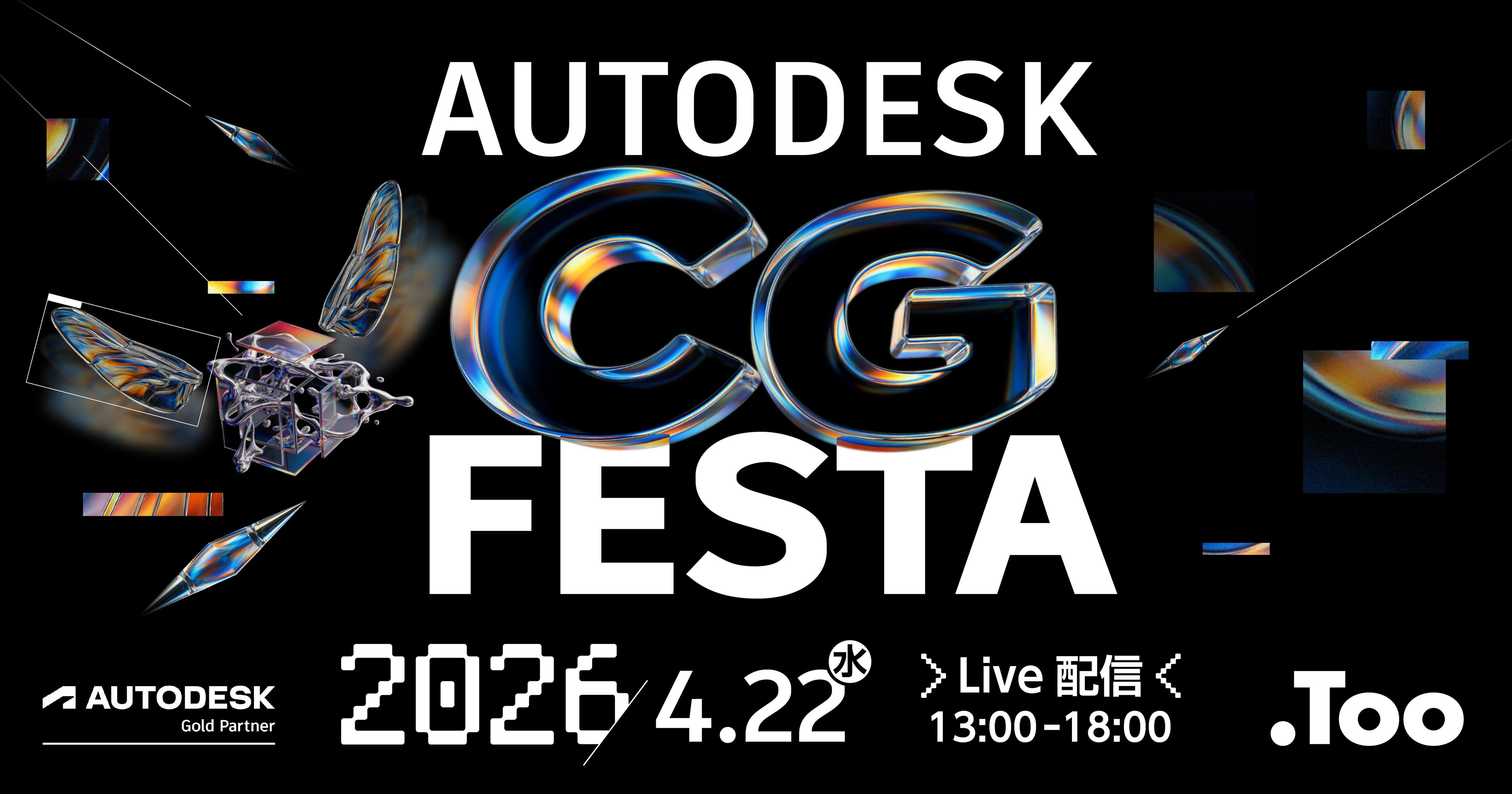 CG Festa 2026開催！映像・ゲーム・アニメの最前線