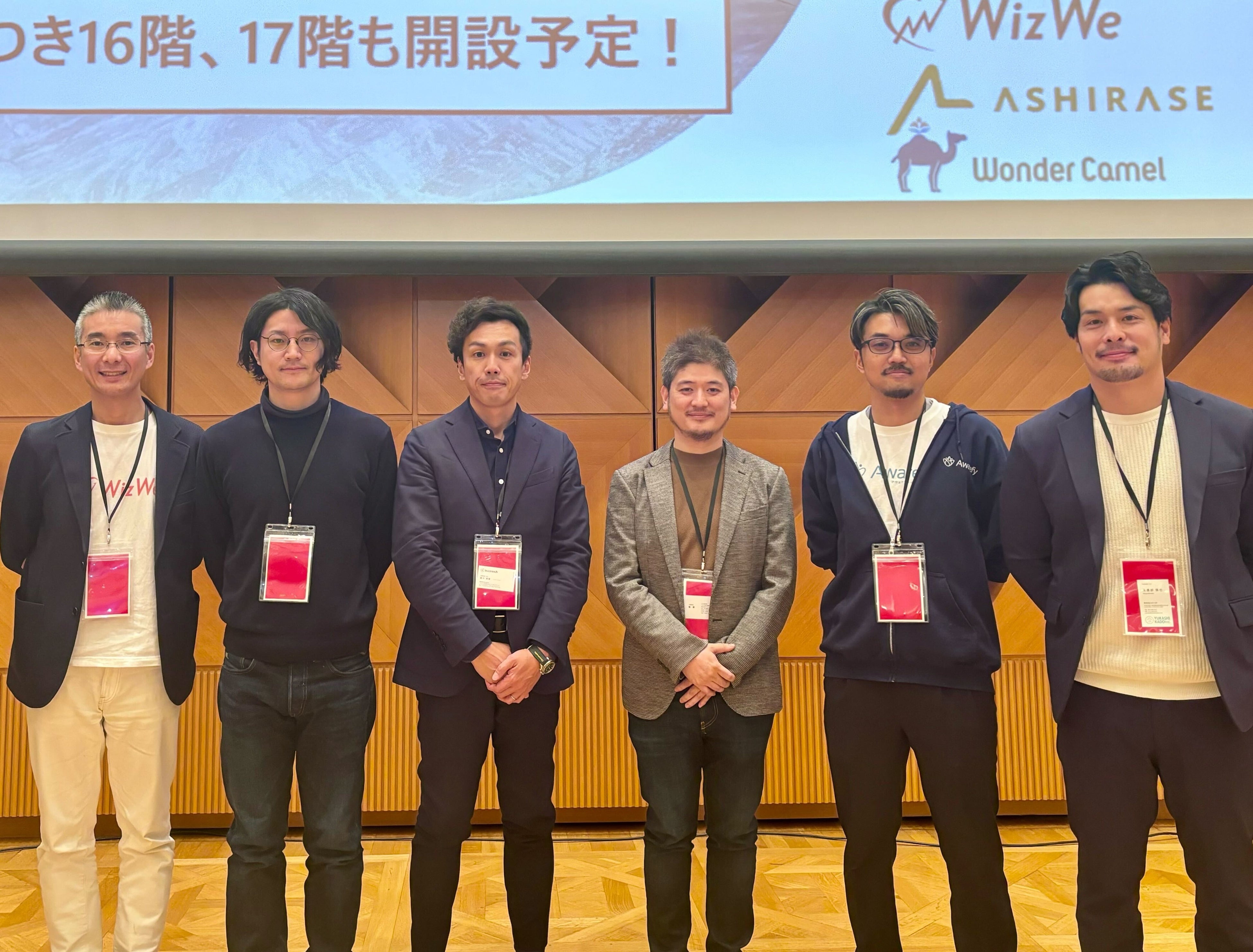 ピッチ登壇者の皆様