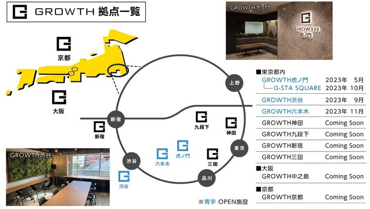 スタートアップの成長を後押しするインキュベーションオフィス「GROWTH虎ノ門」 住友不動産虎ノ門タワー13階に増床・満床稼働 | 住友不動産 ...