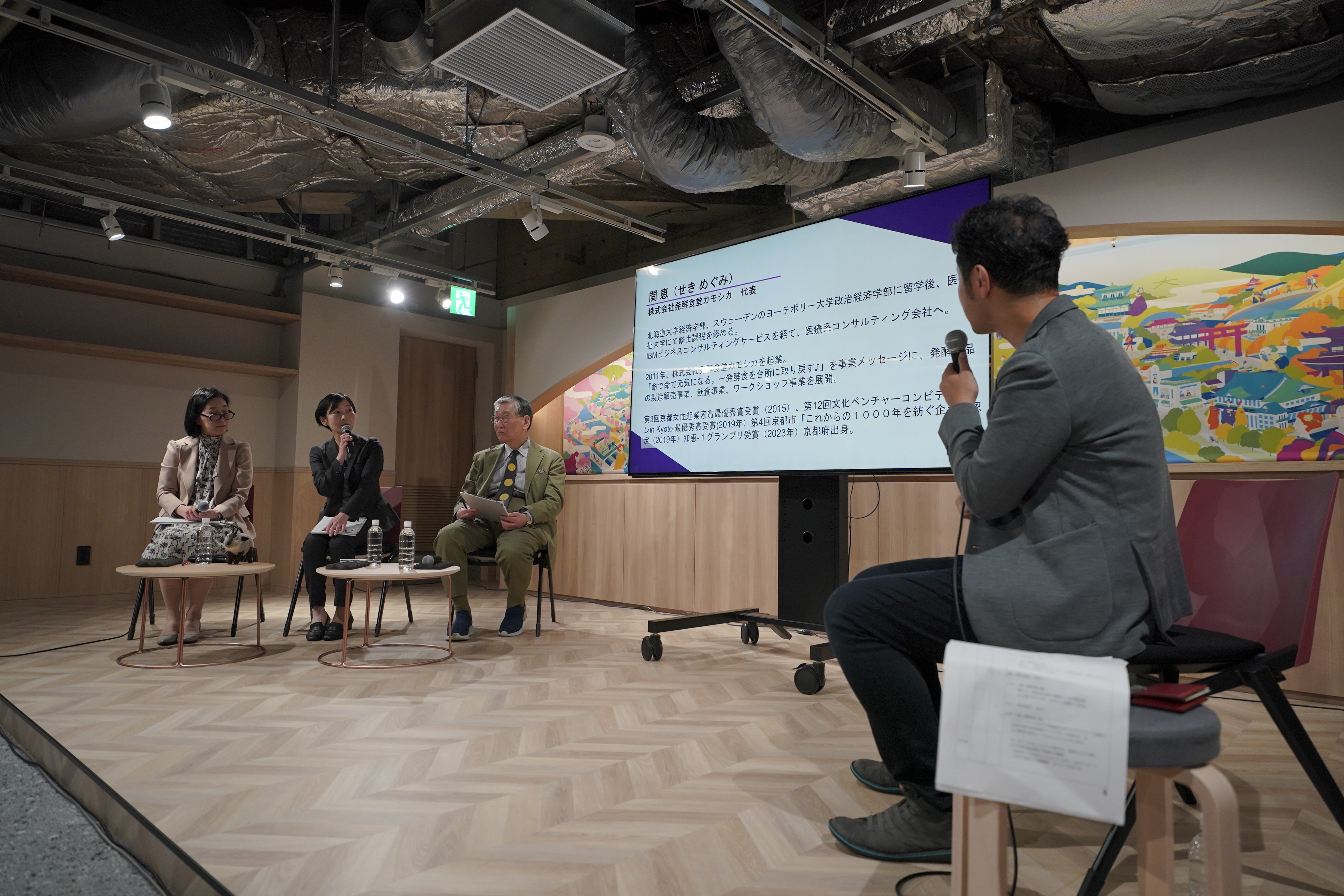 KYOTO Innovation Studio Session Vol.8 の様子①