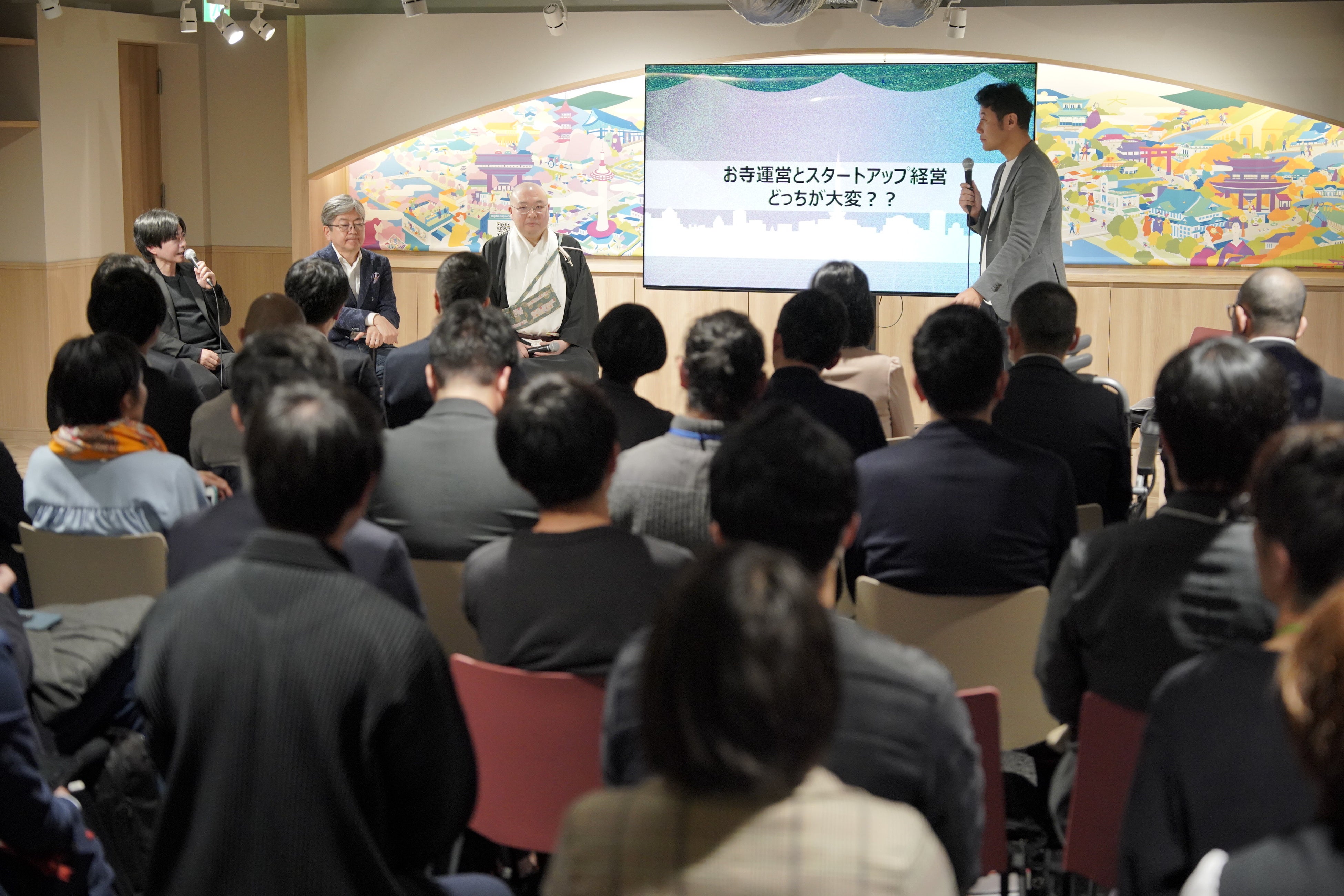 KYOTO Innovation Studio Session Vol.8 の様子②