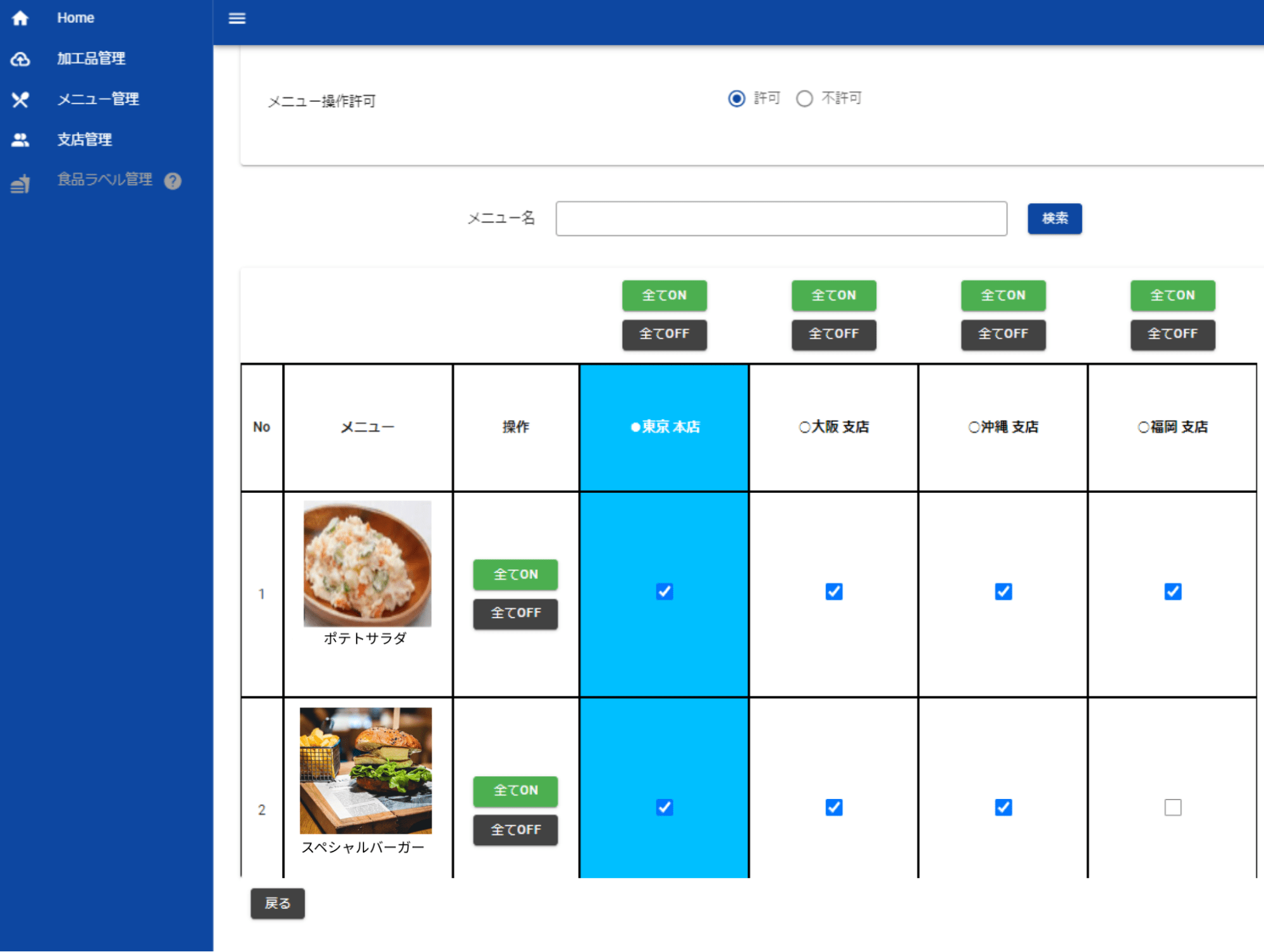 新機能（２）のイメージ