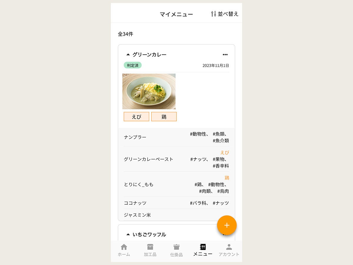 ＜メニュー表示イメージ＞