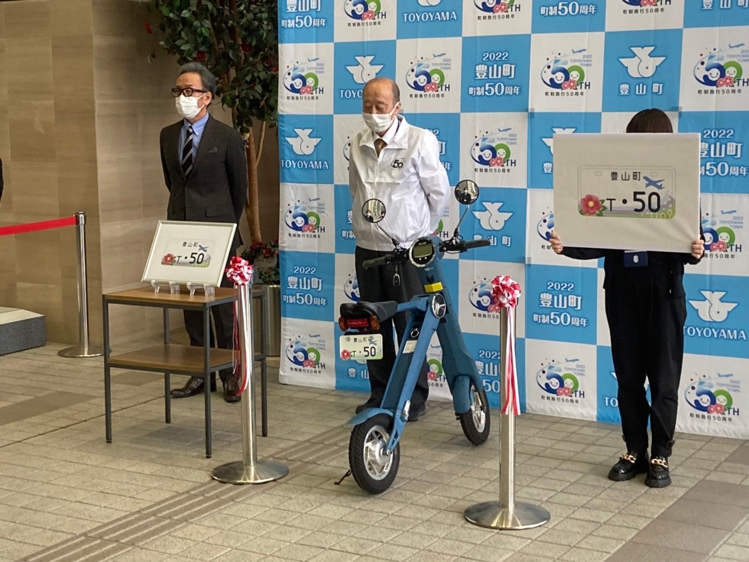 原動機付自転車ご当地ナンバープレート交付開始（平成30年4月2日