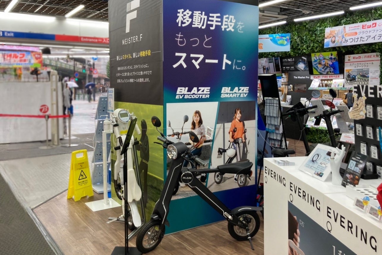 「次世代モビリティ」コーナー