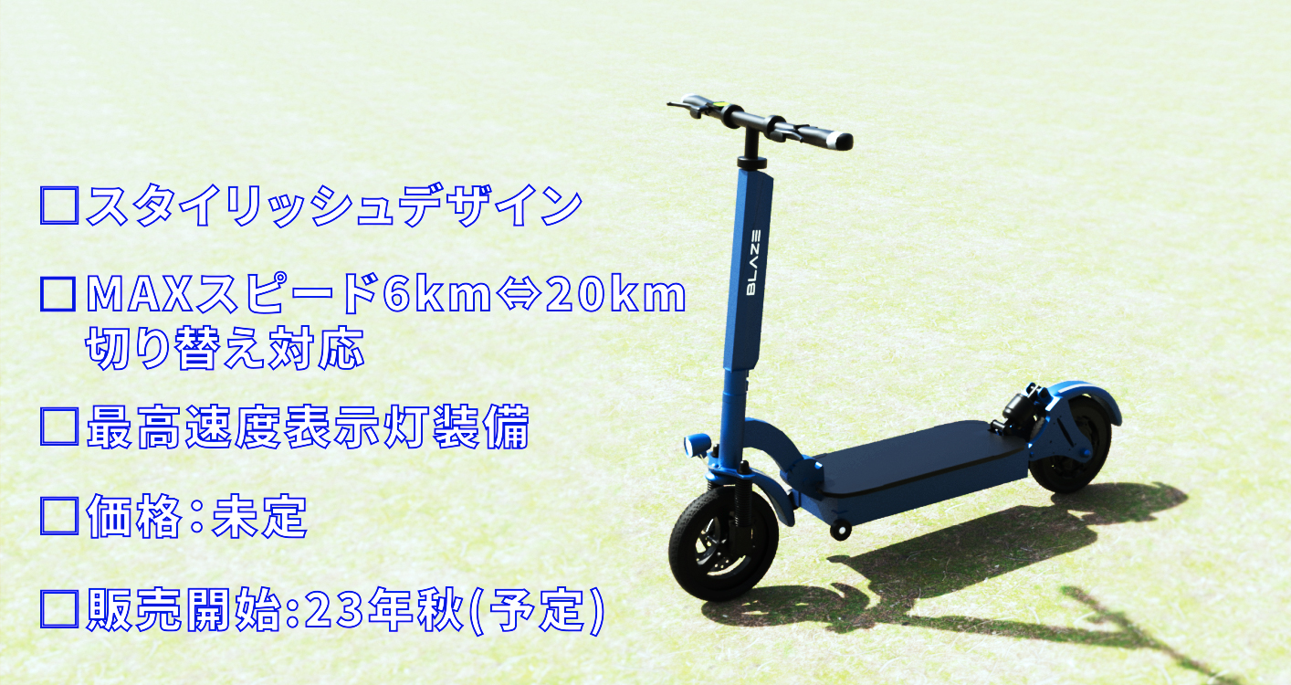 プロトタイプ（画像はイメージです）