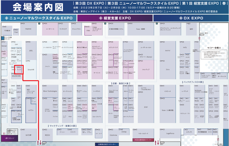 ブレイズブース案内