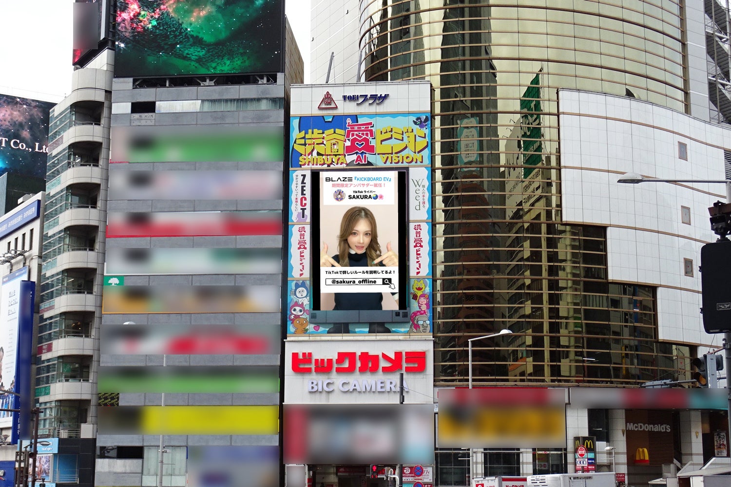 渋谷愛ビジョンイメージ