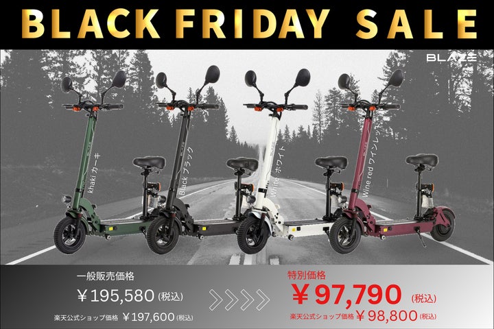 電動キックボードが半額!】㈱ブレイズの「EV SCOOTER」がブラック 電動キックボードが半額!】㈱ブレイズの「EV SCOOTER」がブラック