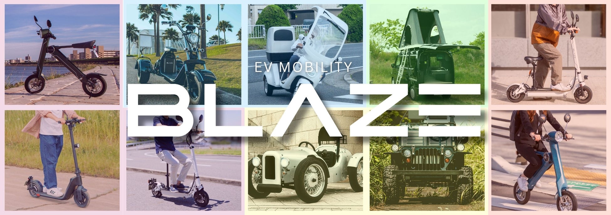 株式会社 ブレイズ