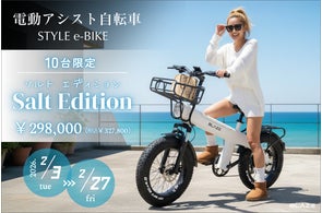 限定10台!「ブレイズEVトライク 20th ANNIVERSARY EDITION 」予約販売 限定10台!「ブレイズEVトライク 20th ANNIVERSARY EDITION 」予約販売