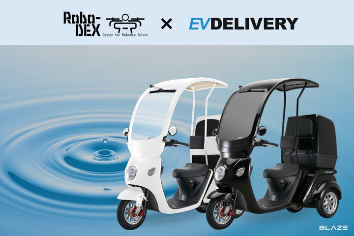 脱炭素×水素×EV】㈱ブレイズは、水素燃料電池搭載『EVデリバリー』の 脱炭素×水素×EV】㈱ブレイズは、水素燃料電池搭載『EVデリバリー』の