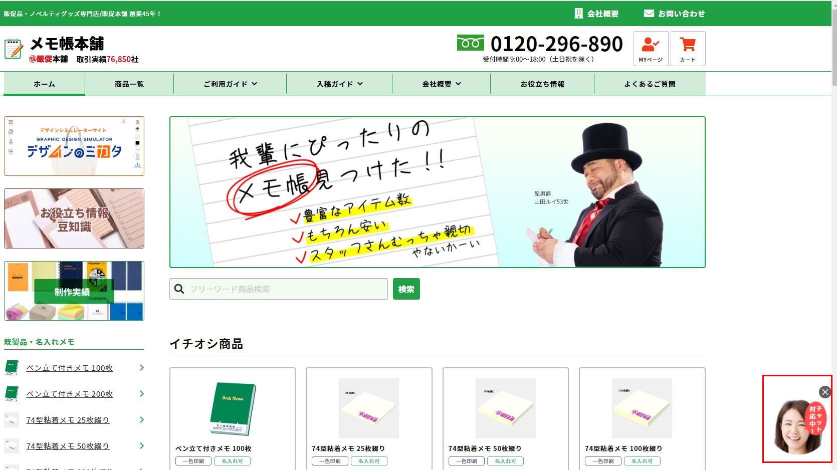 チャットボット