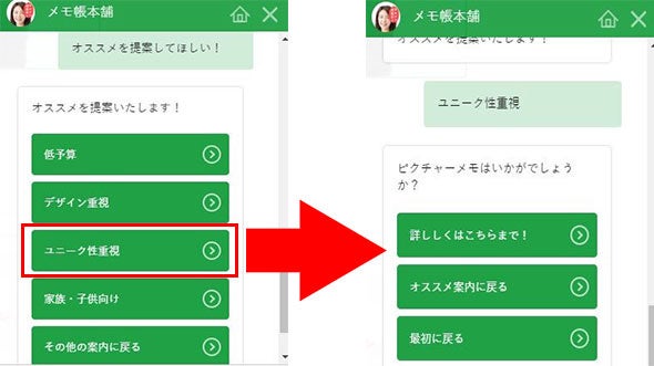 ユニーク性重視