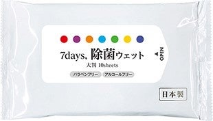 大判 7days除菌ウェット 10枚入（国産）