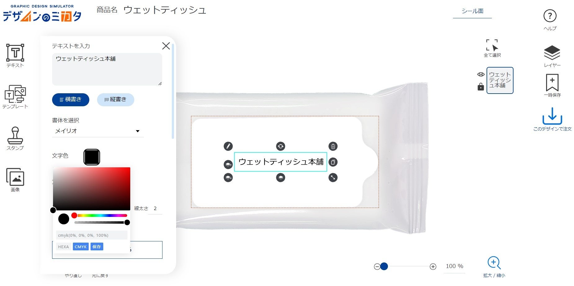 デザインのミカタ