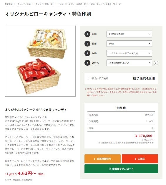 飴玉様 お見積もりページ 飴玉様 お見積もりページ - メルカリ