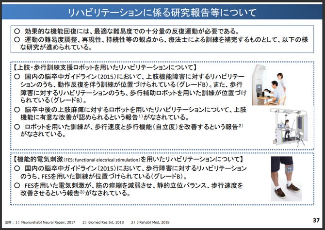 出典:中央社会保険医療協議会「20190918 個別事項(その1)」