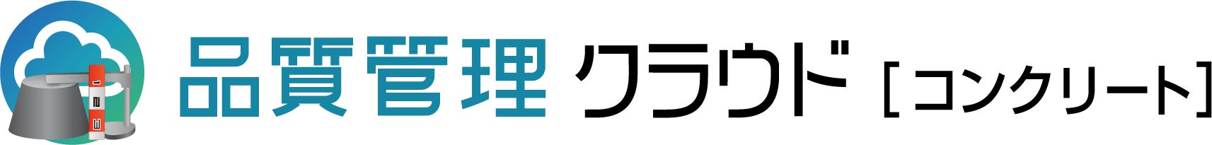 品質管理クラウドのリリース画像