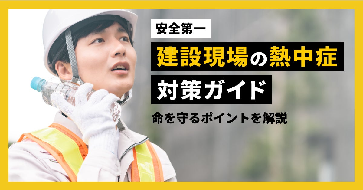 https://www.kentem.jp/blog/disaster-heatstroke-prevention-tst/