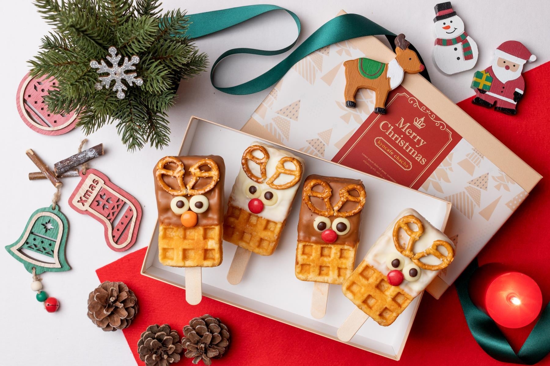 可愛すぎて食べられない？！】クリスマスに大人気の『トナカイ
