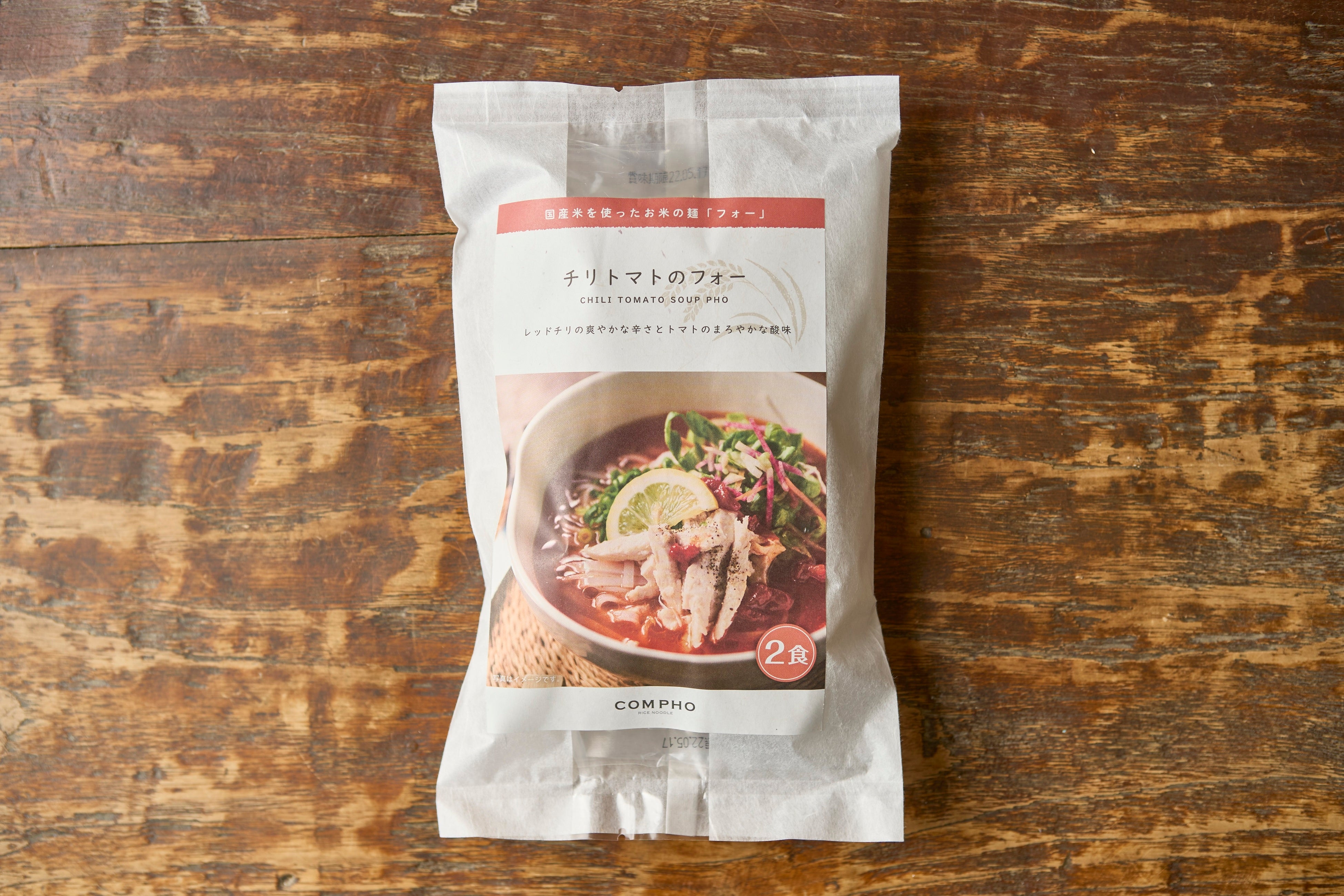 おうちで食べられるチリトマトのフォー