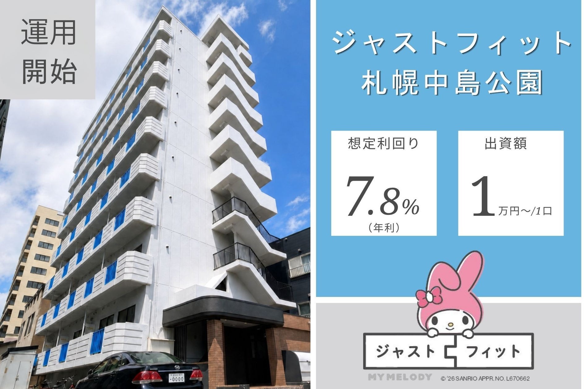 【北國銀行】業界最安水準の決済手数料率1.88%~!お手持ちのスマホで導入できる加盟店向け決済サービス「スマートプラン」を提供開始