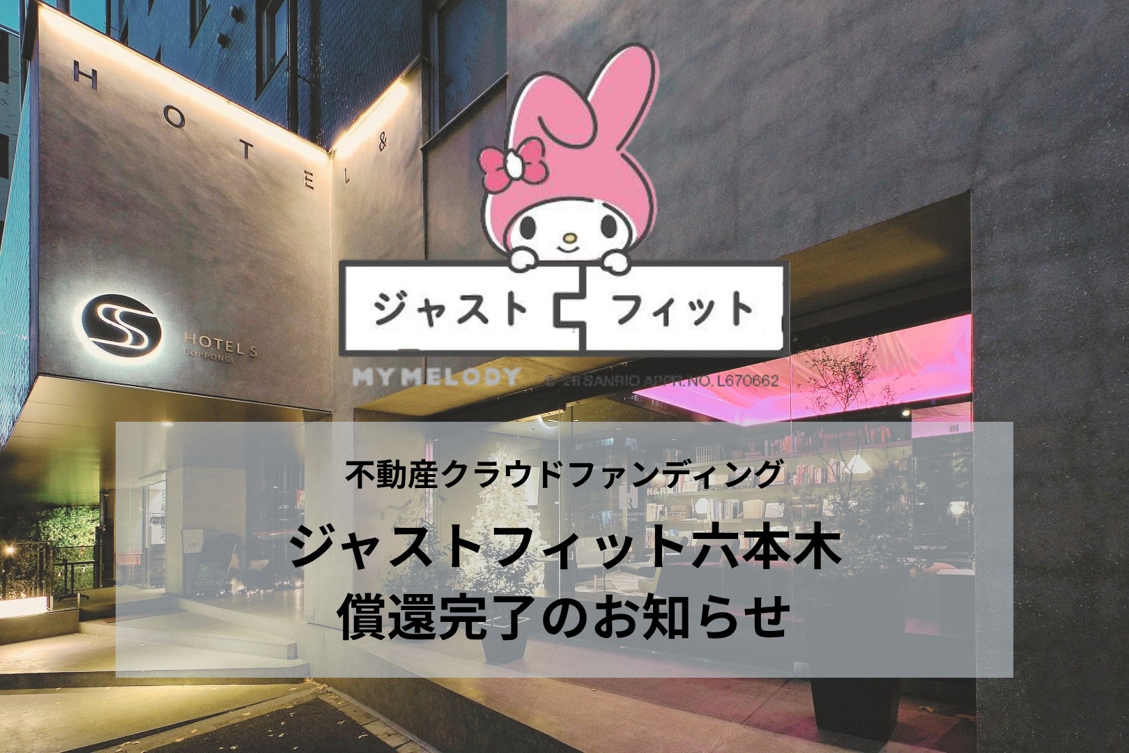 東京証券取引所グロース市場への新規上場に関するお知らせ