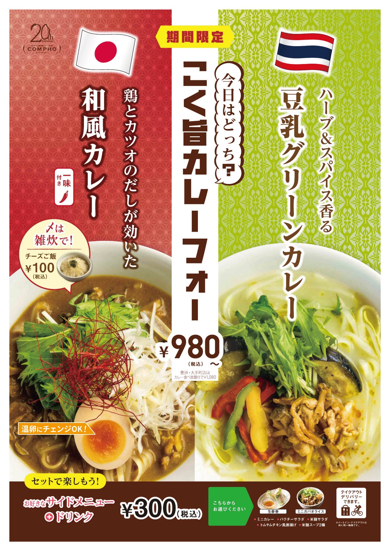 NEW トレジョ ヴィーガン タイグリーンカレー Trader Joe's
