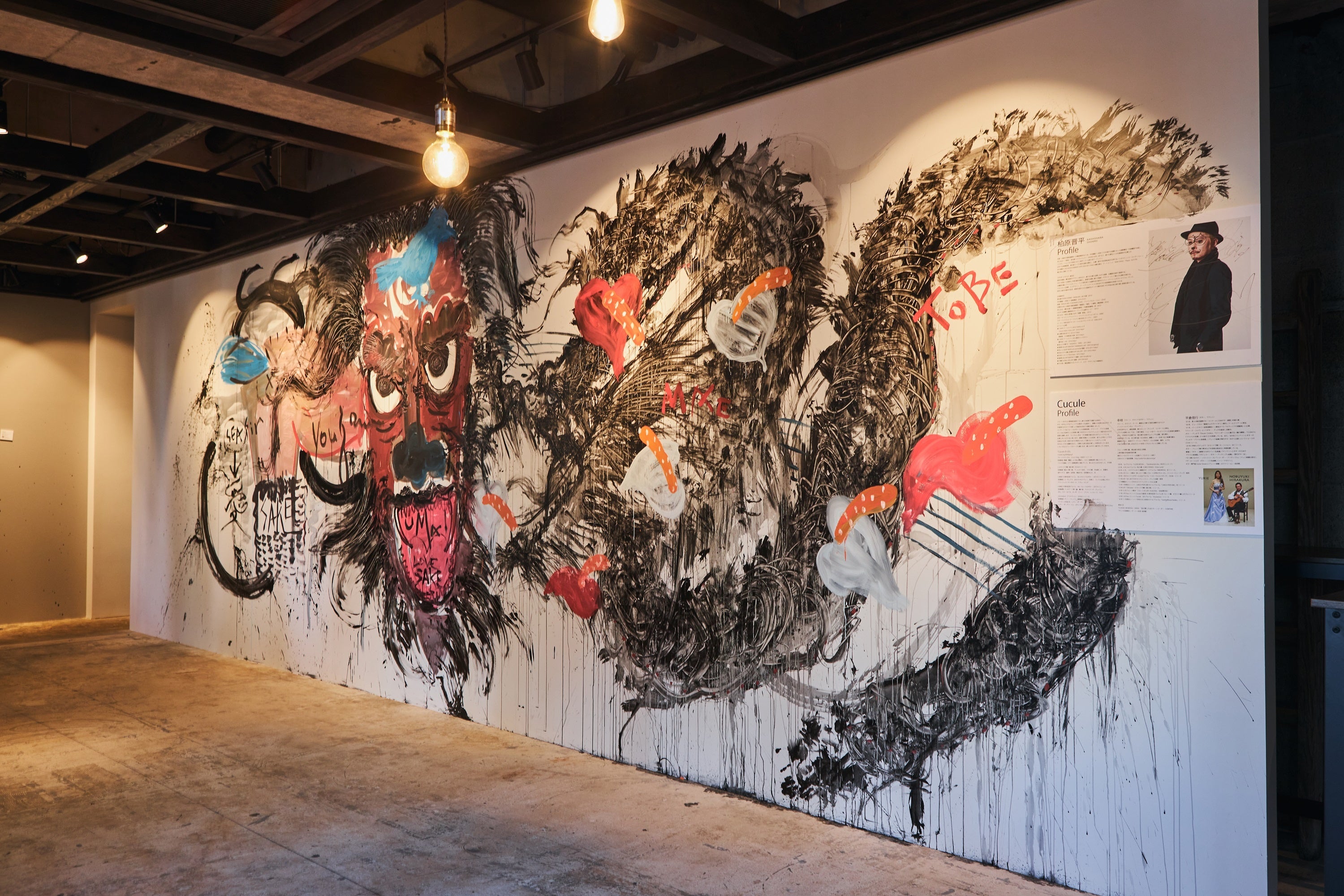 ウォールアート