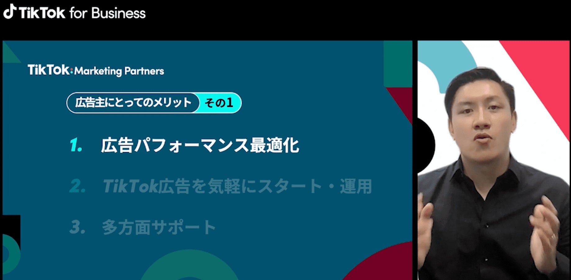 TikTok for Business Asia Pacific Thomas Chou